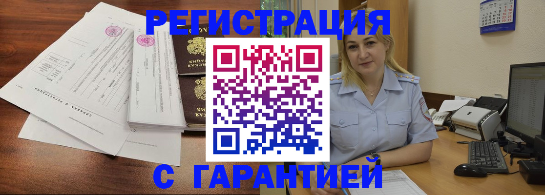 регистрация в Архангельской области