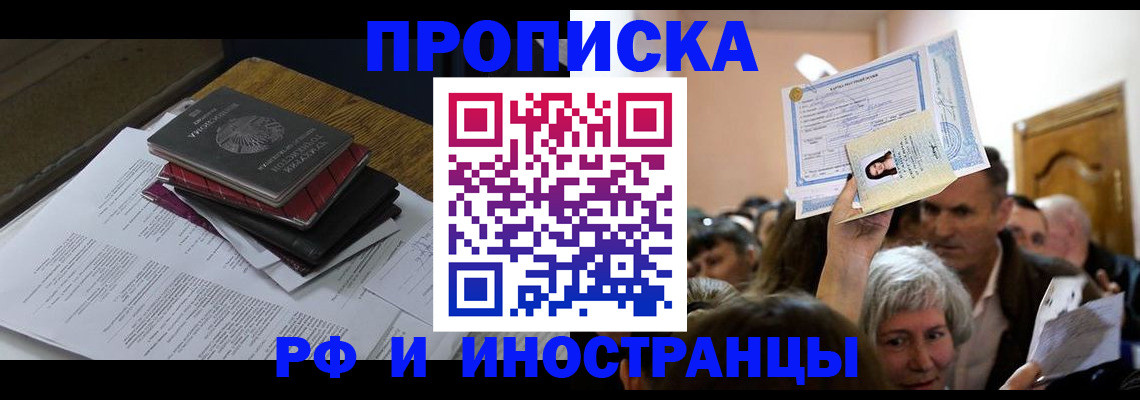 регистрация в Архангельской области