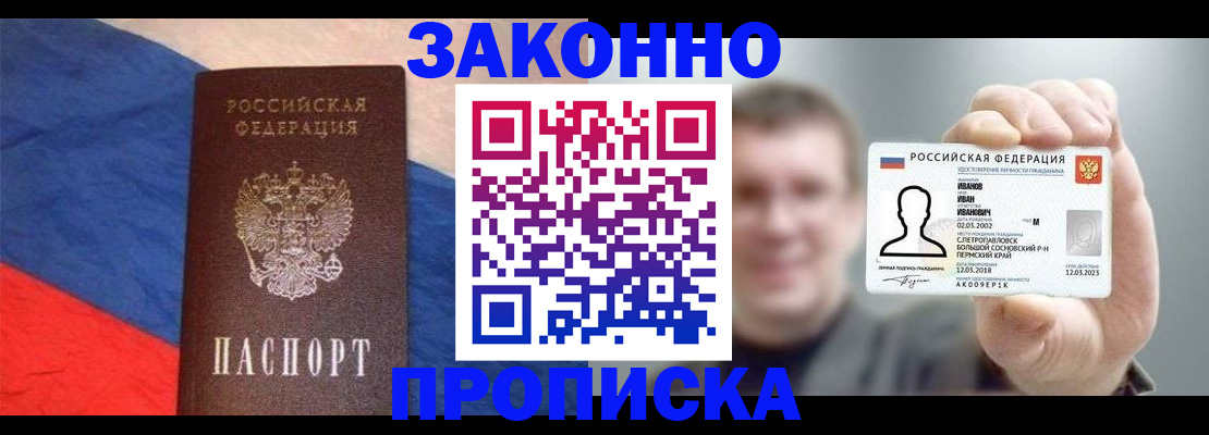 временная регистрация собственник в Архангельской области