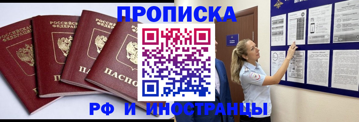 найти адрес прописки в Архангельской области