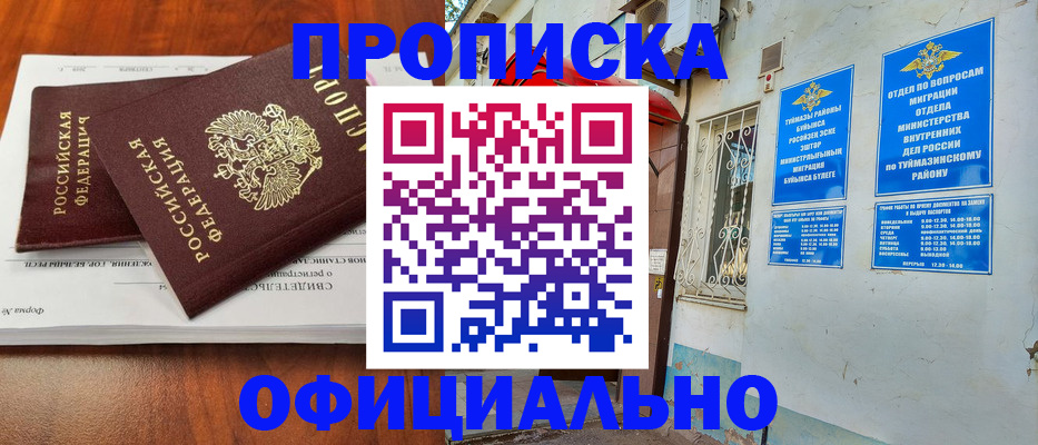 прописка для школы в Архангельской области