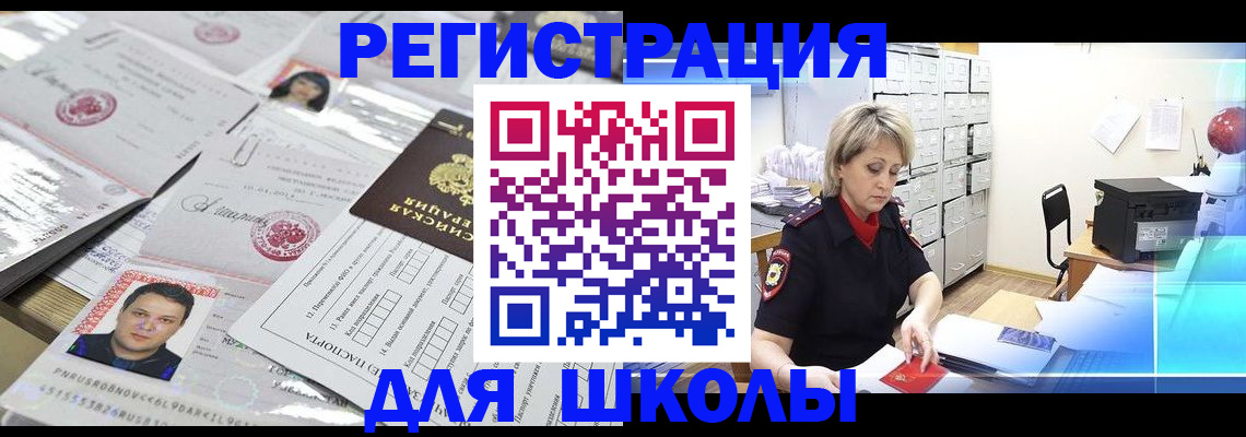 прописка паспорт в Архангельской области